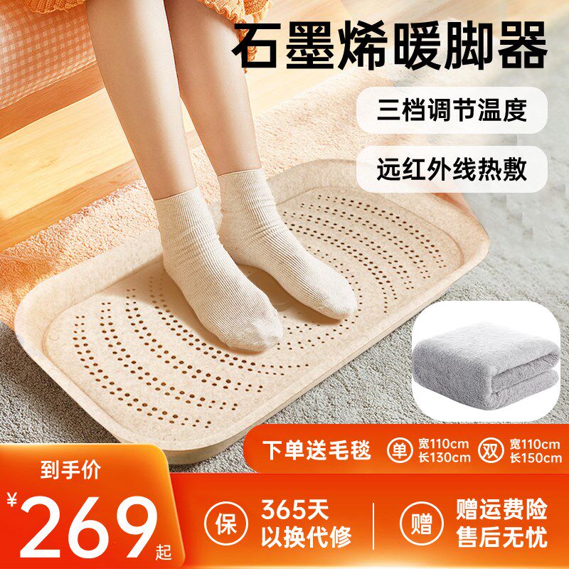 取暖器家用石墨烯电暖器烤火办公室桌下冬天暖脚神器节能保暖烘脚
