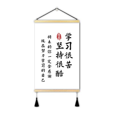 自律坚持很酷学习很苦实木挂画卧室书房书桌装饰画激励励志标语