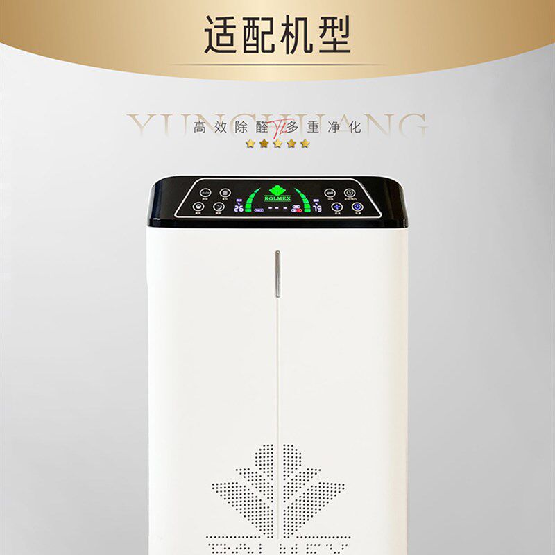 适用罗麦派馨ROLMEX空气净化器KJ450FLM02过滤网加湿除甲醛霾滤芯