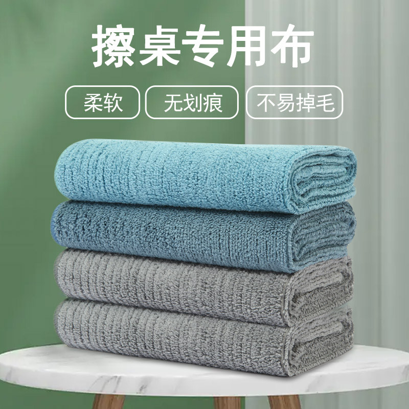 擦桌子专用抹布无痕吸水家用厨房办公室加厚清洁毛巾易清洗百洁布