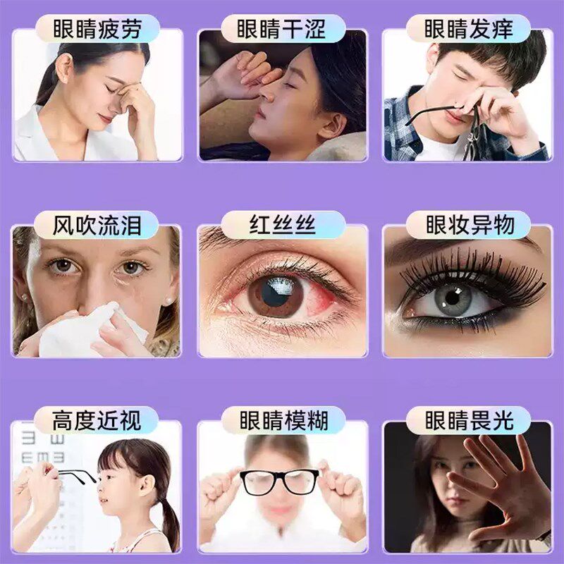 中药医蒸眼仪熏眼器润眼仪睛雾化喷雾仪热喷蒸汽蒸脸鼻家用干眼