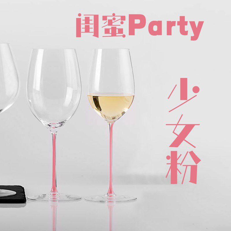 粉色白葡萄酒杯结婚送礼女生粉高档波尔多红酒杯套装家用香槟杯子