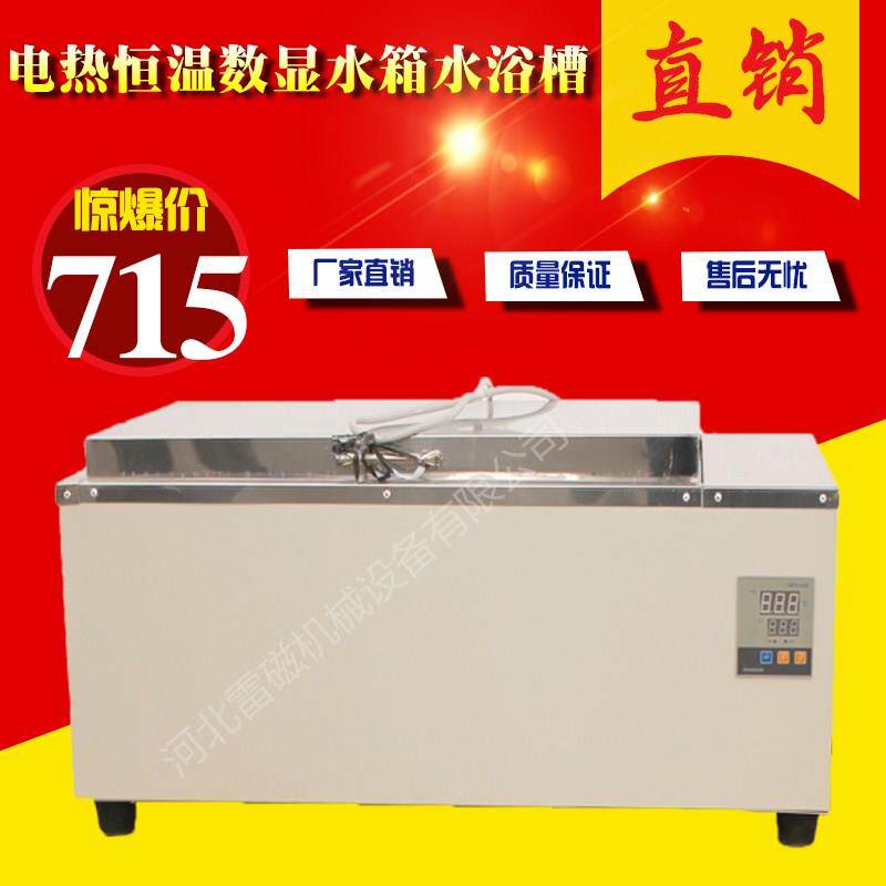 CF-A标准恒温水浴恒温水箱数显不锈钢恒温水浴箱恒温水槽