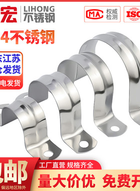 304/201不锈钢管卡管夹骑马卡管支架管扣喉箍水管夹U型管卡箍抱箍