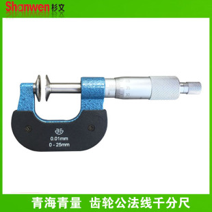 青海青量齿轮公法线千分尺盘头纸张测量千分尺0-25/25-50mm0.01