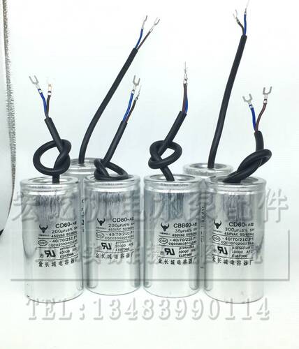 精品铝壳电容器   水泵启动电容器  电机启动电容100-500vf高质量