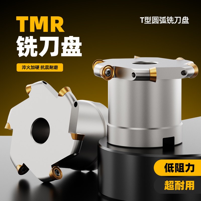 圆鼻TMR三面刃铣刀盘 T型槽铣刀R3 R4 R5 R6 R8 R10圆弧开槽刀盘