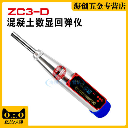 乐陵中回ZC3-D 一体式数显回弹仪混凝土回弹仪砼强度检测仪