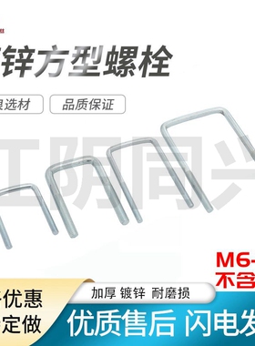 单卡现货方形卡加长U型卡管固定卡U型抱箍U型螺栓加长U型螺丝管卡