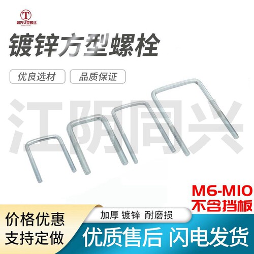 单卡现货方形卡加长U型卡管固定卡U型抱箍U型螺栓加长U型螺丝管卡