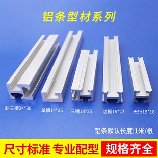 天行铝条1818机械手治具专用铝型材机械手真空吸盘配件气动元件