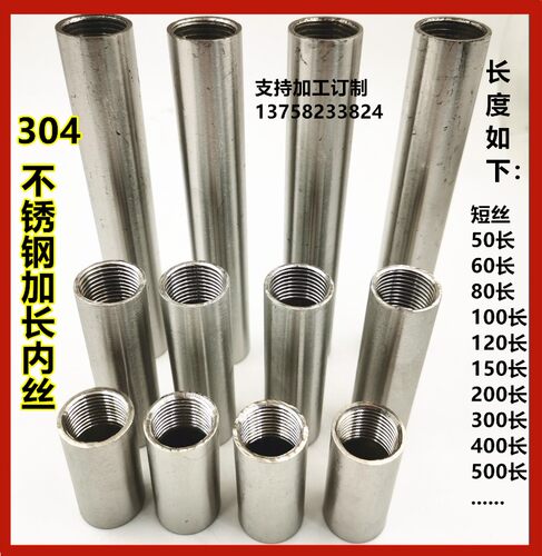 304不锈钢加长双头内丝直接延长外接水管4分6分1寸50长80长200长