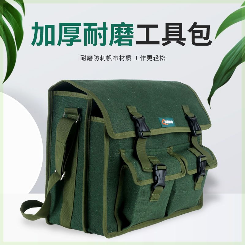 耐磨特厚双兜双层建筑电工包木工工人工地劳保帆布挎包工具包
