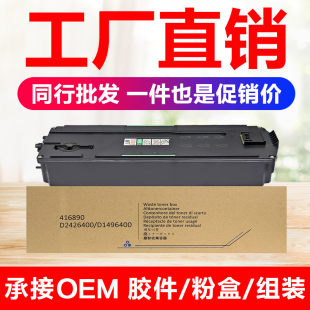 适用理光MP C2503 废粉盒C2504 C3503 C4503 C5503 废粉仓C2011 2