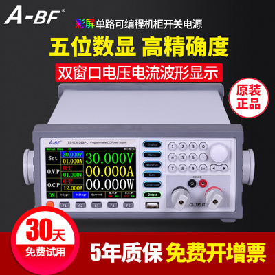A-BF/不凡 30V/20A 60V/10A 15V/60A彩屏高精度程控可编程电源