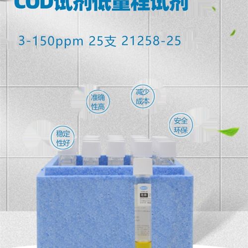 HACH哈希COD试剂原装预制消解管低量程3-150ppm25支/盒2125825-CN