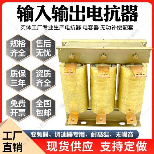 变频器调速器专用输入输出电抗器ACLOCL三相交流直流滤波电抗器