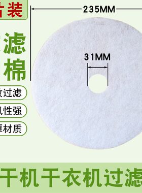适配CTT烘干机过滤网棉滚筒干衣机配件出风口过滤棉芯白色滤网棉