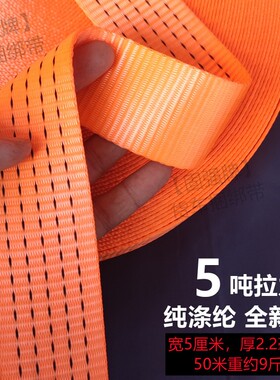 货车捆绑带紧绳带扁带固定绑带绳加厚刹车耐磨绳子捆绑绳车用绷带