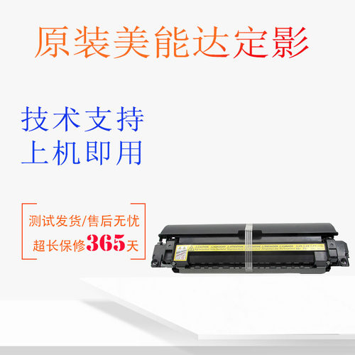 美能达184 185e 6180e定影器柯美7718 7818震旦181 188e定影组件