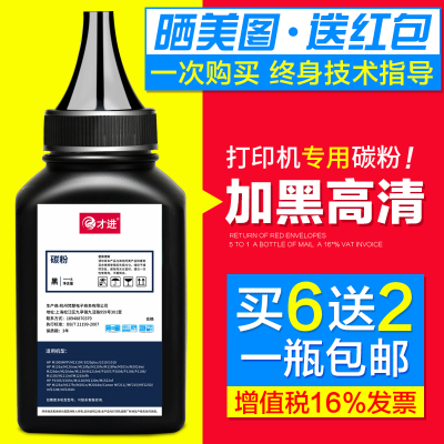 联想想M7205碳粉M7250打印机墨粉LJ2200L硒鼓LT2822 LJ2250 M7215