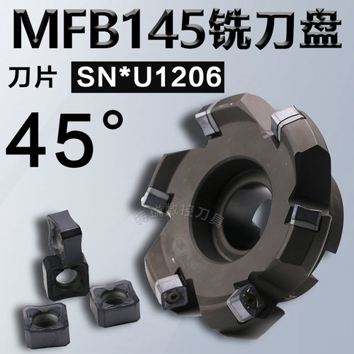 数控铣刀盘MFB145铣刀片刀柄063/80/100/125/160/200/250机床刀具