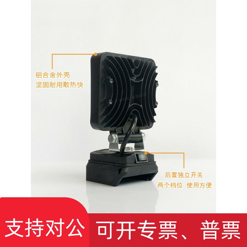 适用适用于WORX威克士锂电池工作灯户外紧急照明灯LED维修灯散光