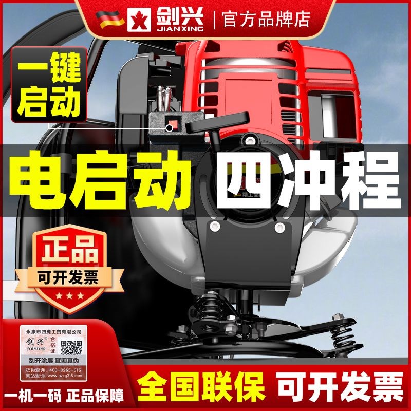 电启动割草汽油背负式四冲程小型多功能农用打锄草收割除草机神器