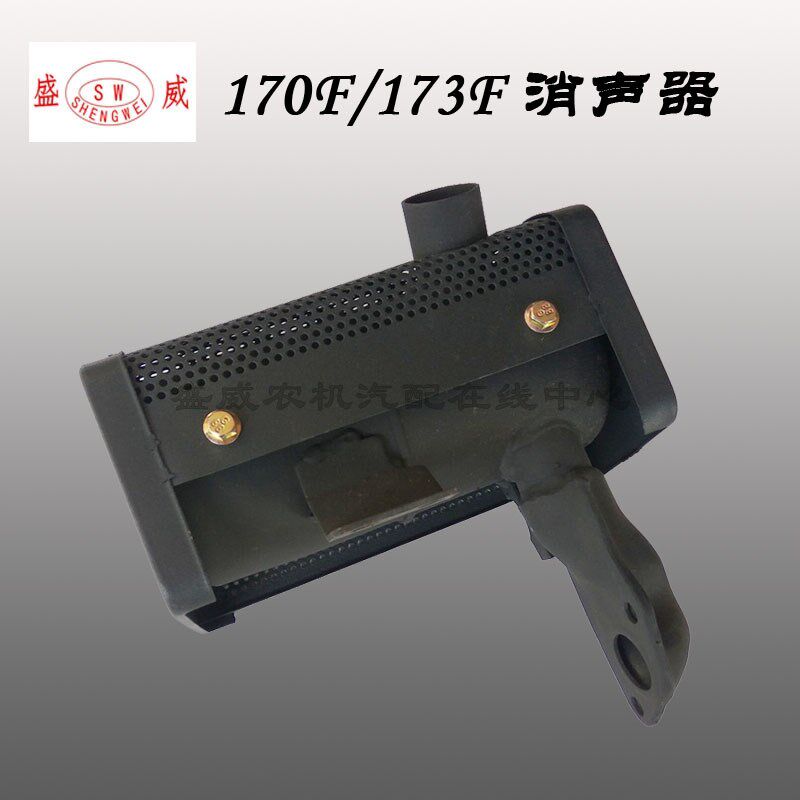 单缸风冷柴油机 微耕机配件 凯马/常柴/科普/开普 170F消声器