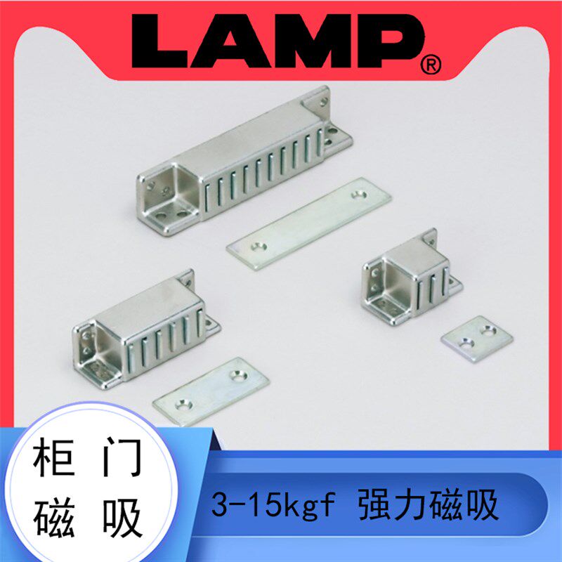 LAMP蓝普家具柜门磁吸衣柜门吸强磁碰橱柜门碰珠磁铁开关门扣 MCH