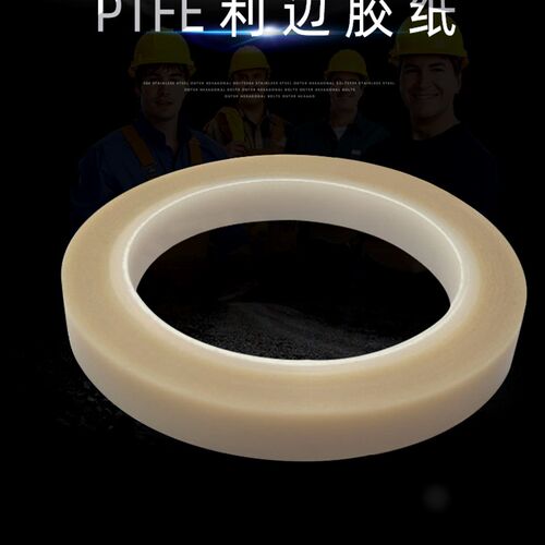 锐利边缘测试仪胶布锐利边缘测试纸测试胶带/PTFE利边胶纸