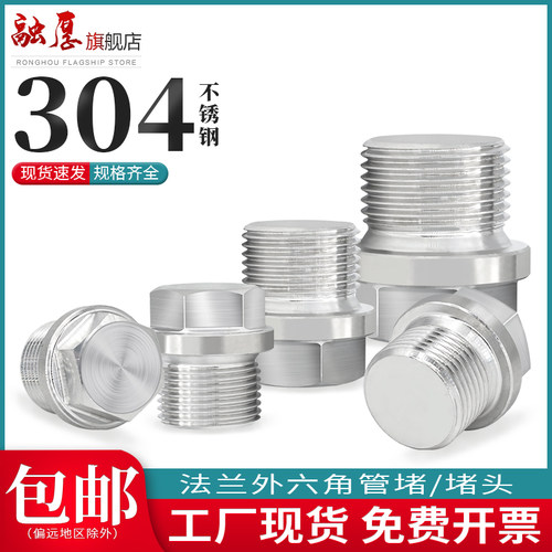 304不锈钢外六角法兰面阻流塞油塞闷头螺塞M8M10M16M20M24M27管阻