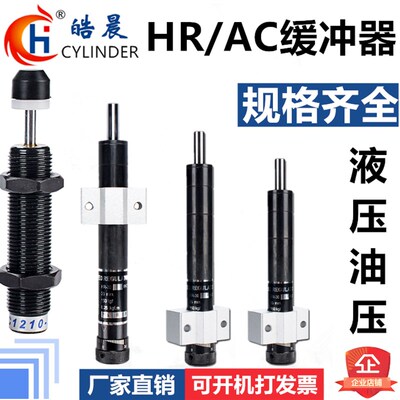 油压缓冲器AC0806/1005/07/08/1210/1412/1416/20/2525/30/50/80