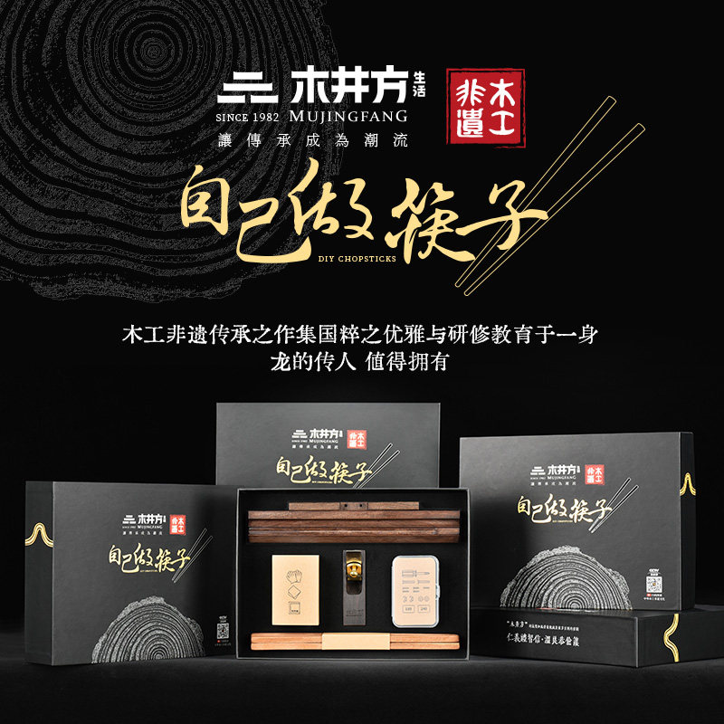 木井方筷子套装亲子互动做木筷子手工制作工具木艺手工木工手创意