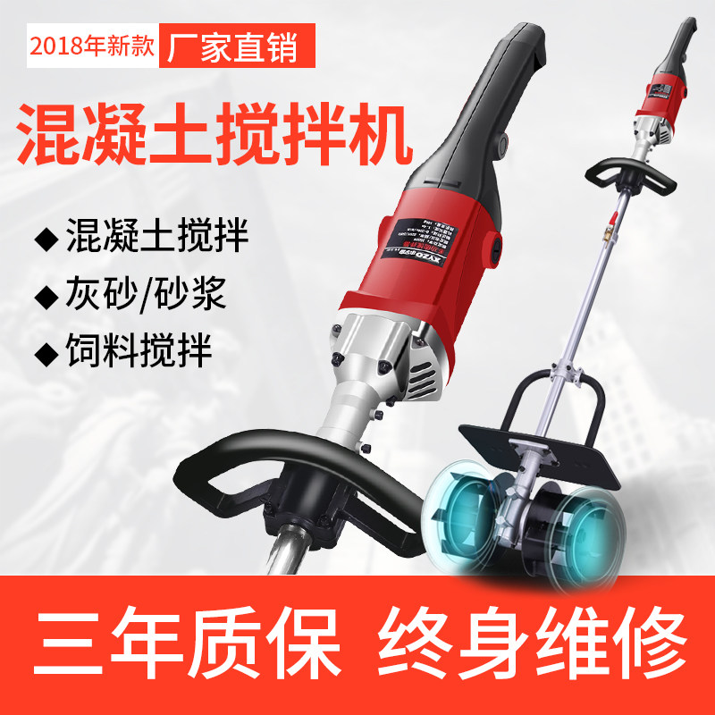 混凝土搅拌机砂浆水泥搅拌机饲料电动室内拌灰机小型工地用拌料机