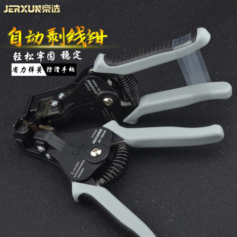 京选全自动剥线钳子多功能扒皮钳剥线器剥皮钳拔线钳剥线器电工钳