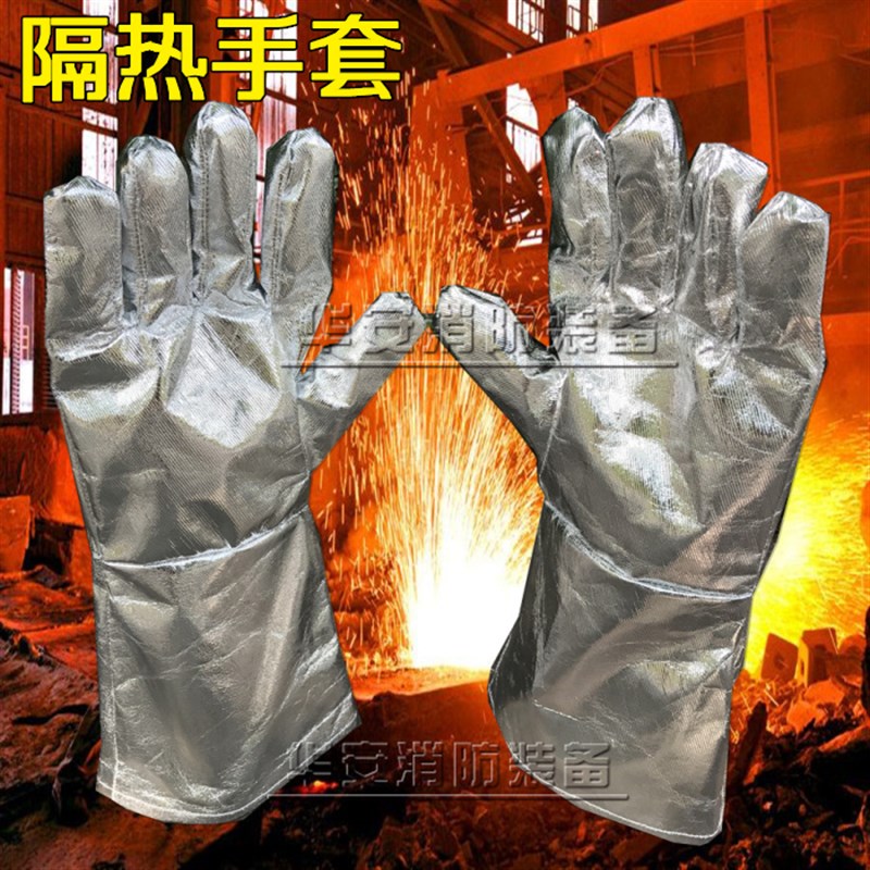五指耐高温铝箔手套 高温 隔热 冶炼 防火 隔热手套 加厚加棉款