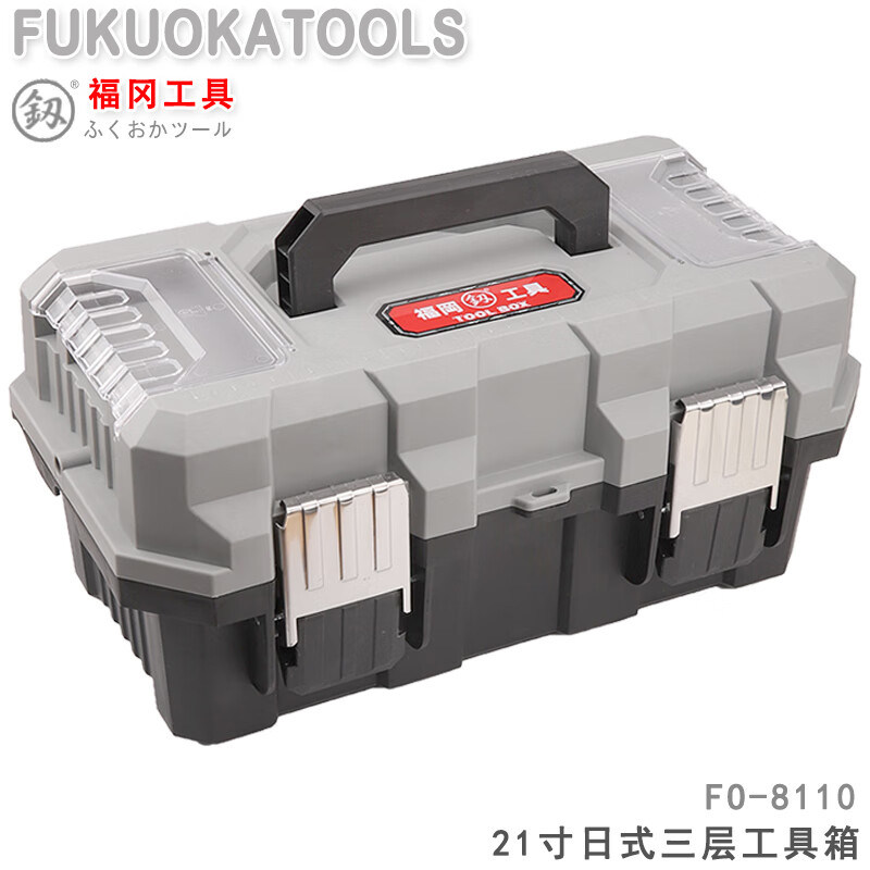 日本福冈工具箱家用多功能大号手提式电工五金收纳盒大全工业级小
