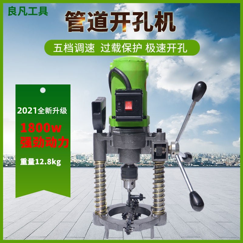 消防管道开孔机消防管开孔机镀锌管钢管电动便携开孔器管道工程