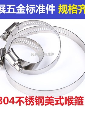304不锈钢卡箍喉箍抱箍水管卡扣 快装美式管夹管卡管箍固定8-400