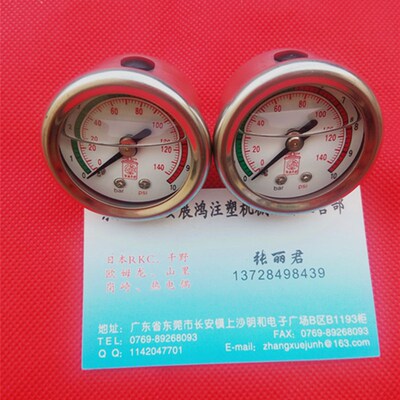 YUPAO油宝滤油器压力表 旁路滤油器压力表 原装海天注塑机配件
