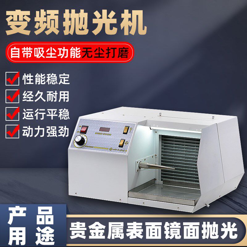 变频布轮机无极调速打磨机K3600抛光机吸尘打磨抛光可调400~3600