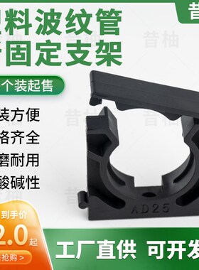 塑料波纹管固定支架可开式PA尼龙新料管夹可拼接软管支架连体支架