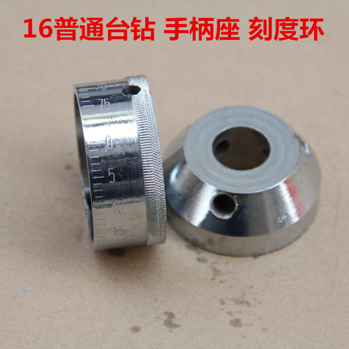 Z516MM台式钻床配件手柄座刻度环手柄 轻型台式钻床配件M10手柄金