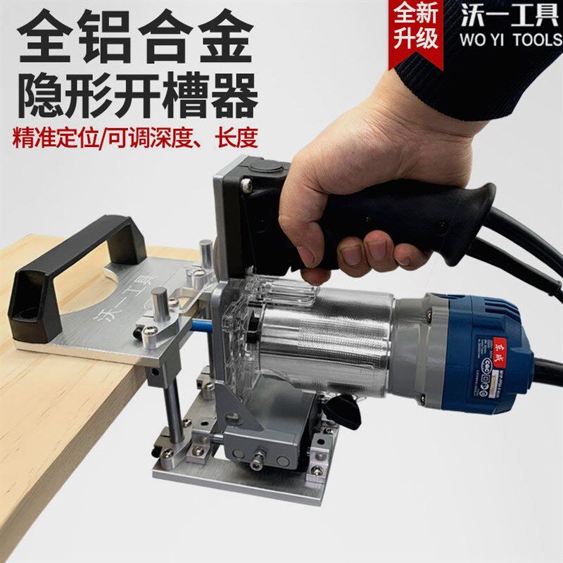 德国进口二合一连接件开槽器木工开槽机模具新款隐形扣件修边机开