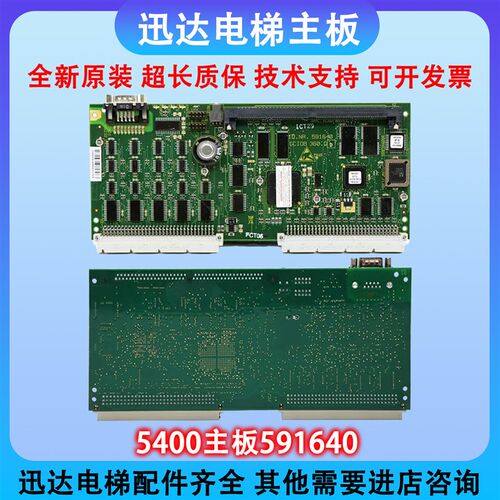 迅达5400电梯主板 GCIOB 360板 ID.NR. 591640