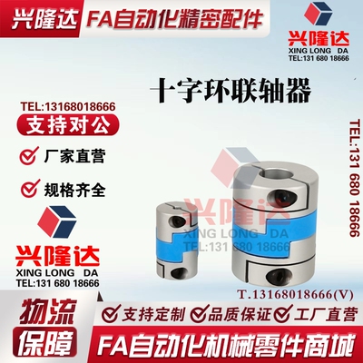 十字联轴器MFJC/MFJCLK/MFJCRK/MFJCWK44/55/70-14-15-16-18-20-8