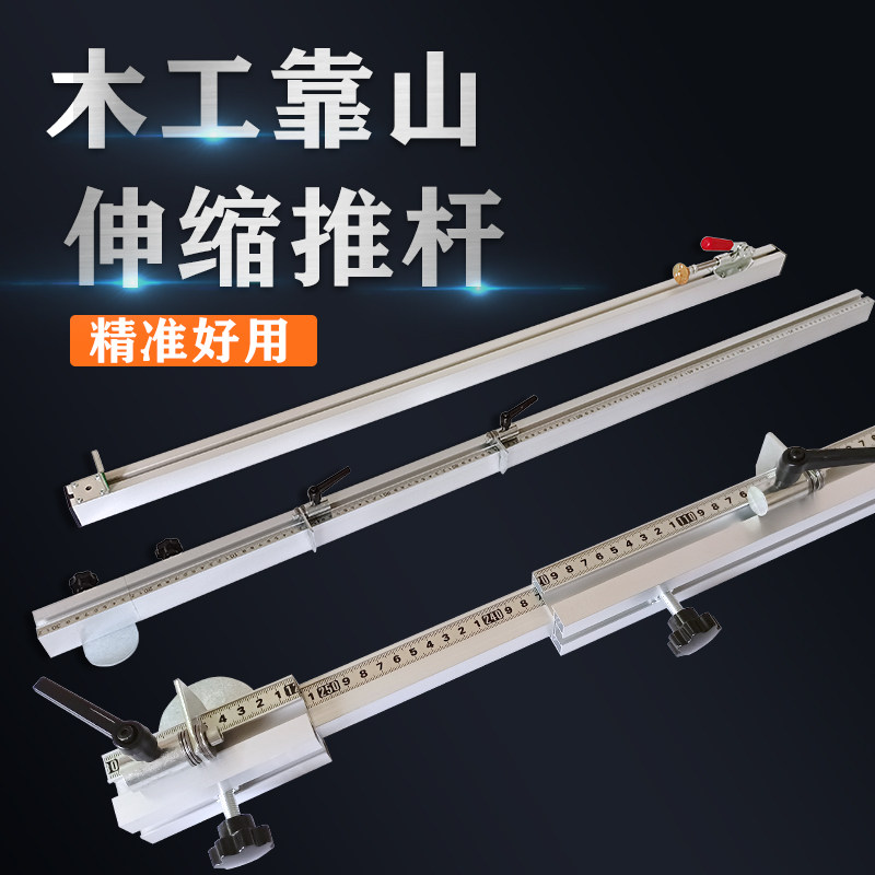 木工靠山靠尺铝合金快速夹锁紧固定配件合页工具大全锯台伸缩推杆