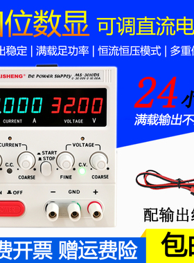 迈胜电源0-110V120V直流可调稳压电源0-120V0-3A 360W MS-1203DS