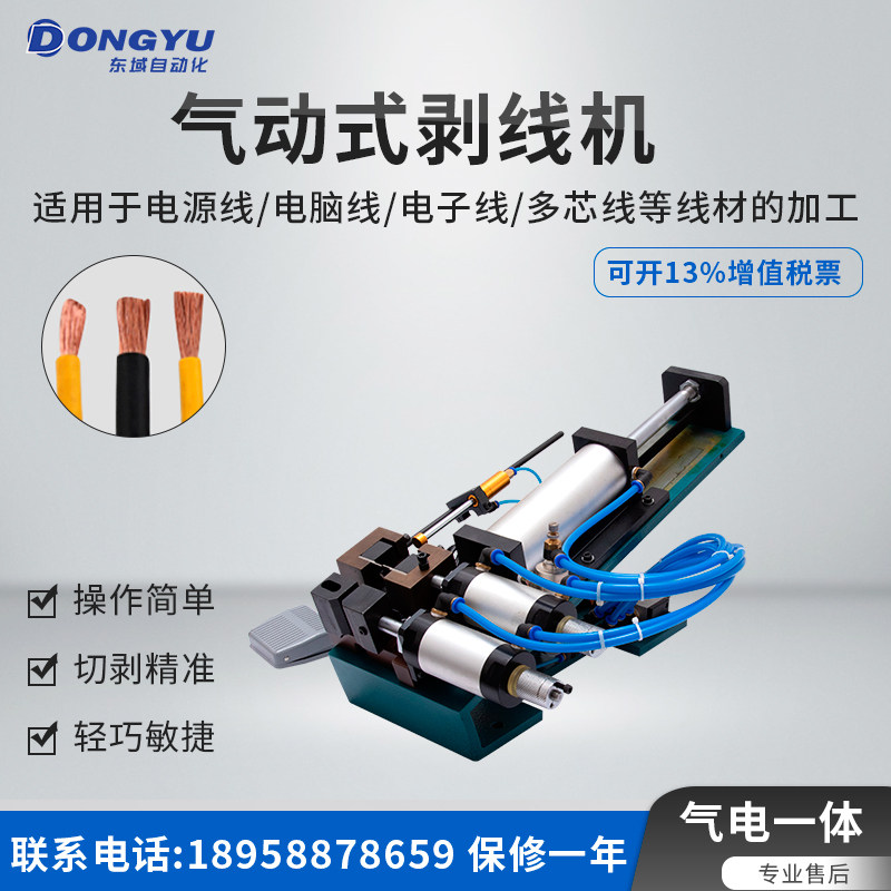 气电式电线剥皮机气动电缆剥皮 电线脱皮机护套线半自动剥线机